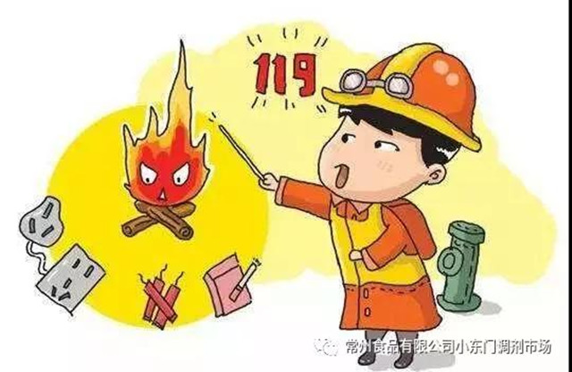 消防安全.jpg 消防安全.jpg