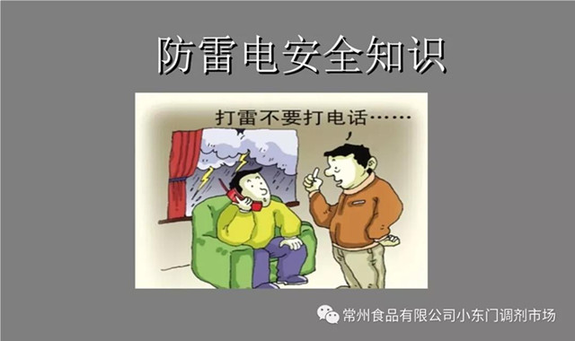 防雷電.jpg 防雷電.jpg